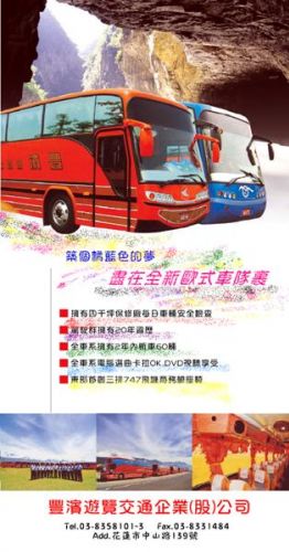 http://www.hualian.hipages.tw/files/500/image011.jpg
